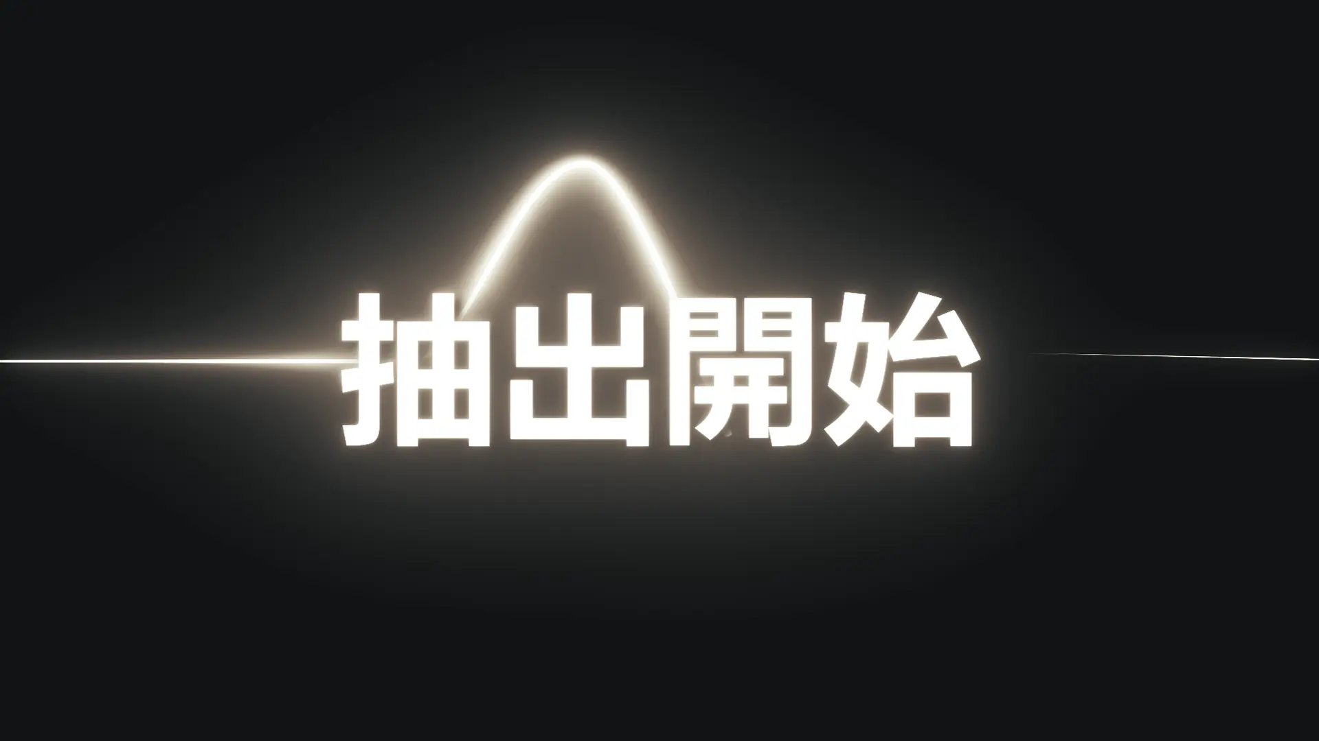 Protein Machine Movie（1）