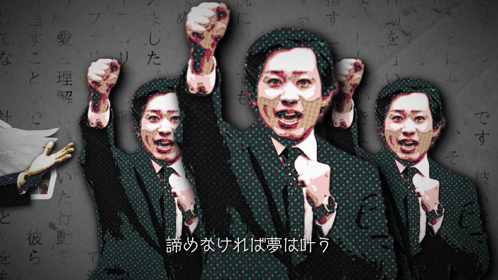 狂霊言 - 宏洋 ft.トマホーク（11）